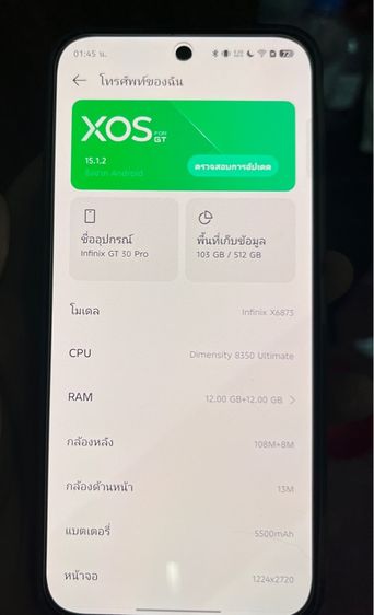 Infinix GT 30 Pro 512 GB รูปที่ 11