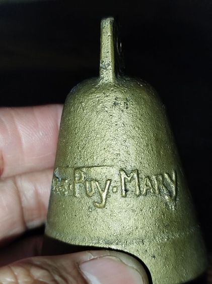 กระดิ่งงานทองเหลือง รูปที่ 3