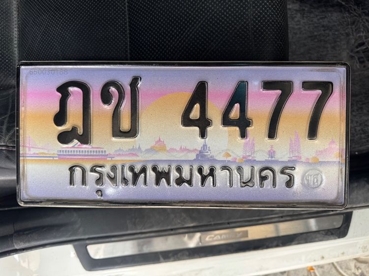 ป้ายทะเบียน ฎช 4477 กทม.