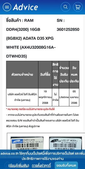 RAM XPG SPACTRIX D35G DDR4 16GB (8×2) BUSS 3200 รูปที่ 3