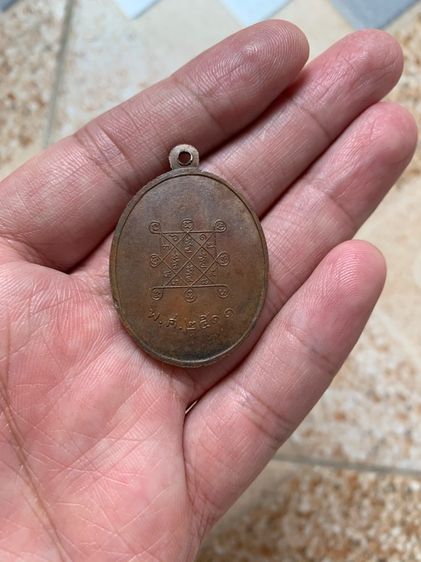 เหรียญหลวงปู่โต๊ะวัดประดู่ฉิมพลีรุ่น2 รูปที่ 2