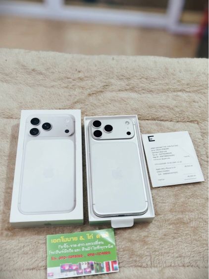 256 GB - iPhone 17 Pro Max 256GB Silver