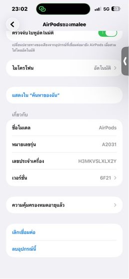airport1 G2 สภาพสวย  รูปที่ 8