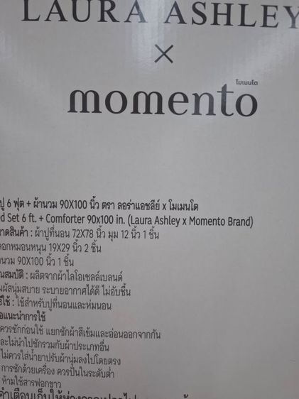 ผ้าปูที่นอน Laura Ashley x Momento รูปที่ 2