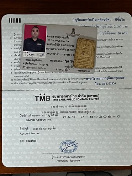 พระสมเด็จ รูปที่ 9