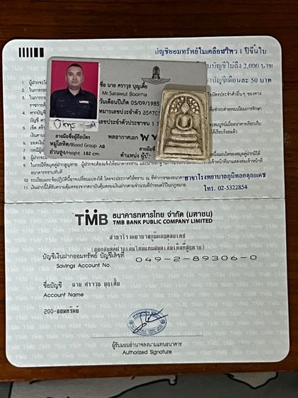 พระสมเด็จ รูปที่ 9