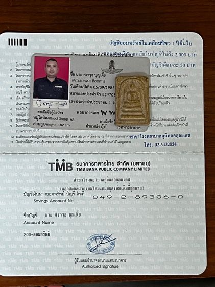 พระสมเด็จ รูปที่ 9