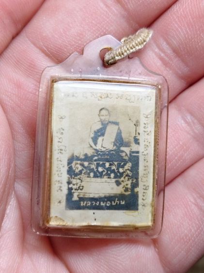 ภาพถ่ายหลวงพ่อปาน