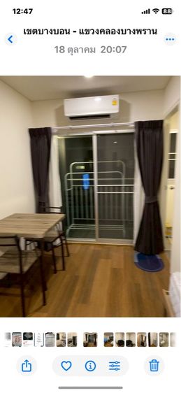 ตกแต่งครบ LPN Development 2024 ไม่อนุญาต ไม่ใช่ ให้เช่าคอนโด รูปที่ 4