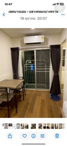 ตกแต่งครบ LPN Development 2024 ไม่อนุญาต ไม่ใช่ ให้เช่าคอนโด รูปที่ 2