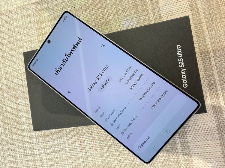 Samsung S25ultr512 ผ่อนได้ รับเทิร์น รูปที่ 4