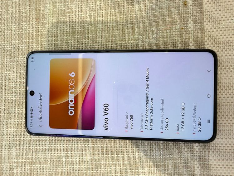 VIVO v60 ผ่อนได้ รับเทิร์น รูปที่ 6