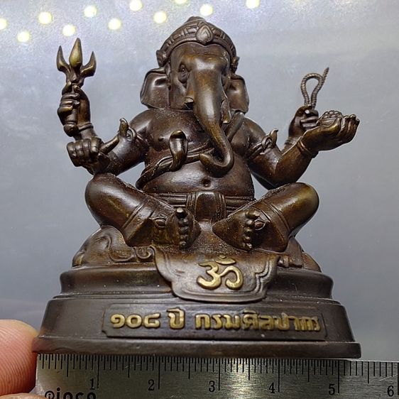 พระพิฆเนศ เนื้อทองเหลือง ที่ระลึก 108 ปี แห่งการสถาปนากรมศิลปากร 2562 รูปที่ 6