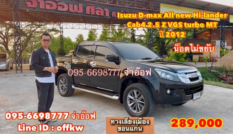 รถ Isuzu D-MAX 2.5 Hi-Lander Z Prestige Ddi VGS Turbo สี ดำ