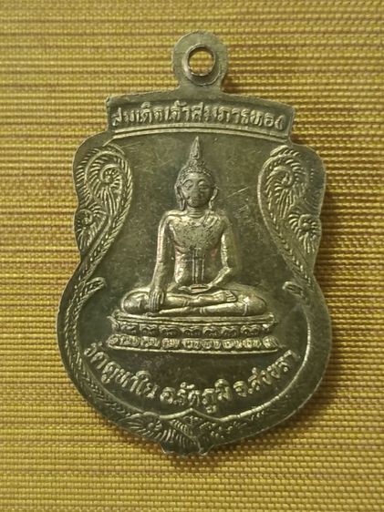 เหรียญหลวงพ่อแดง วิมโล วัดอุทัยธรรม ชุมพร ปี 2535 รูปที่ 6