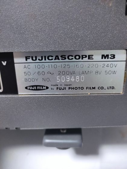 เครื่องฉาย8ม.ม.FUJI M3 รูปที่ 2