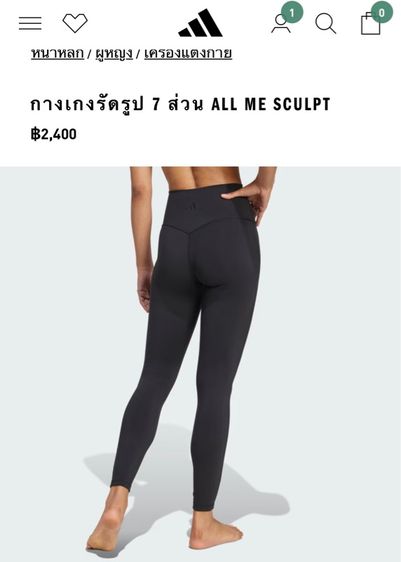 เลคกิ้ง Adidas  รูปที่ 4