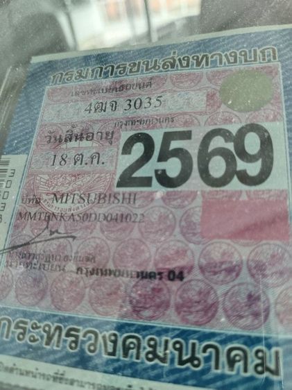 ไทตันปี13เบนซินLpg  85000โทร087-4946114 รูปที่ 3