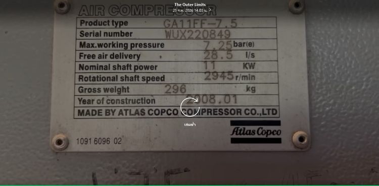 ขายปั๊มลม ขนาด 15 และ 30 แรงม้า สภาพมือสอง รูปที่ 5