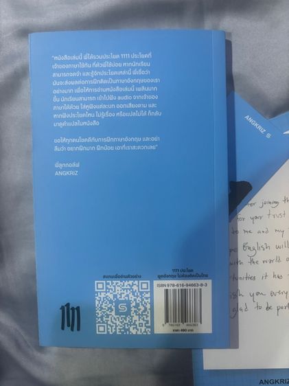 1. หนังสือ 1111 พี่ลูกกอล์ฟ ANGKRIZ สภาพดี ยังไม่ได้อ่าน ราคา 490 ส่งต่อ 200 ค่ะ รูปที่ 2