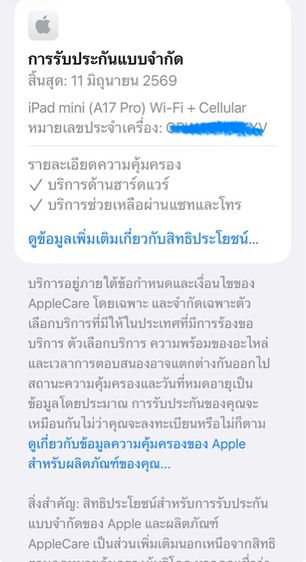 iPad mini 7 128 gb WiFi cellular space gray ครบกล่อง รูปที่ 12