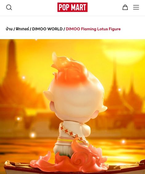 🪷🌟 DIMOO FLAMING LOTUS 🌟🪷 รูปที่ 9