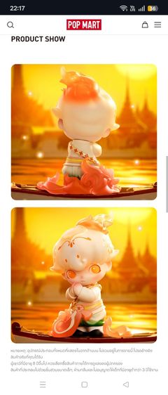 🪷🌟 DIMOO FLAMING LOTUS 🌟🪷 รูปที่ 7