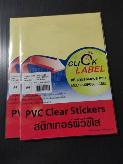 สติกเกอร์ไสA4