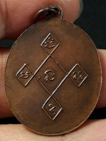 เหรียญครูบาเจ้าศรีวิชัย พิมพ์ข้างนาค วัดบ้านปาง จังหวัดเชียงใหม่ เนื้อทองแดง รูปที่ 2