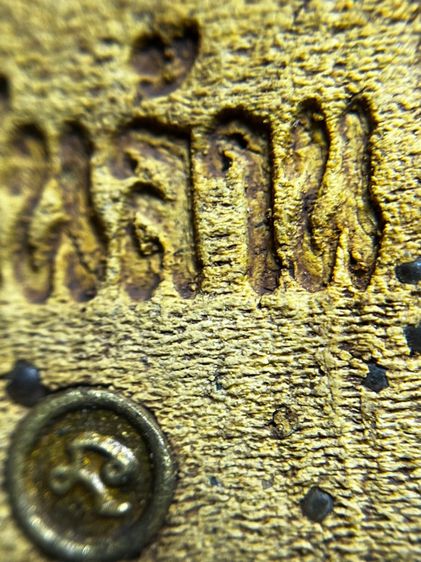 พระสมเด็จพิมพ์ปกโพธิ์อกครุฑหลังเขียนอักษรมงคลทรัพย์แสนล้าน รูปที่ 17