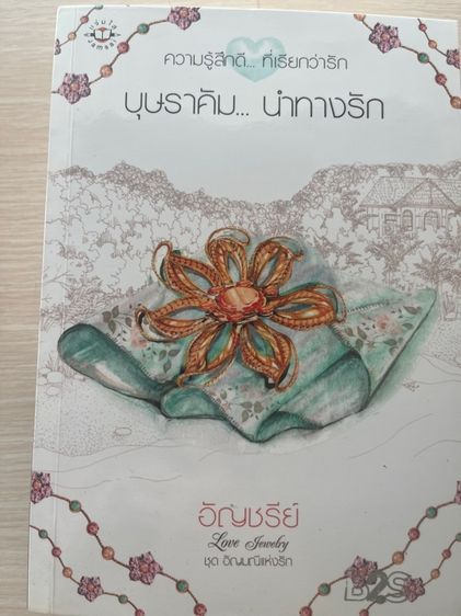 หนังสือ รูปที่ 18