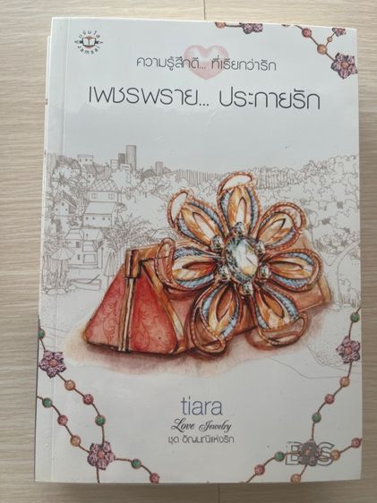 หนังสือ รูปที่ 17