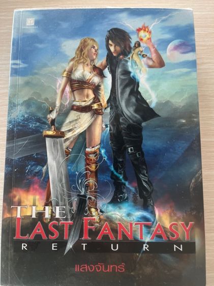 หนังสือ รูปที่ 8