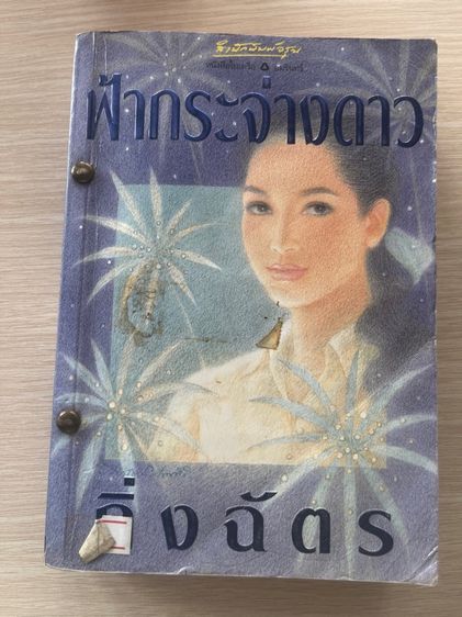 หนังสือ รูปที่ 2