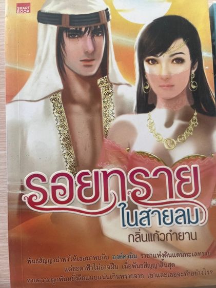 หนังสือ รูปที่ 10