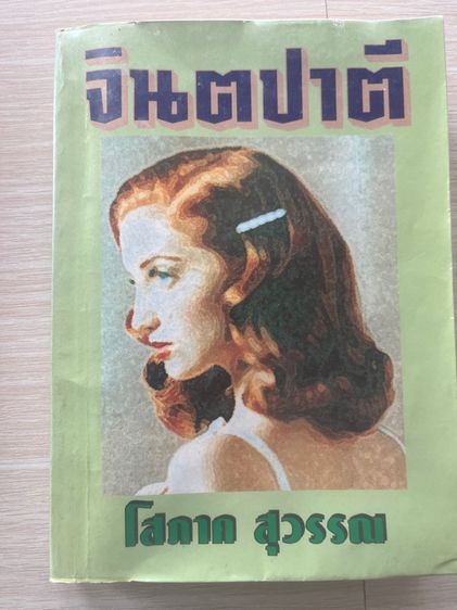 หนังสือ