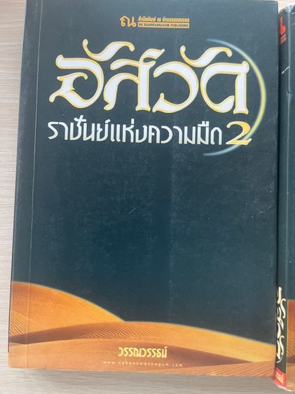 หนังสือ รูปที่ 7