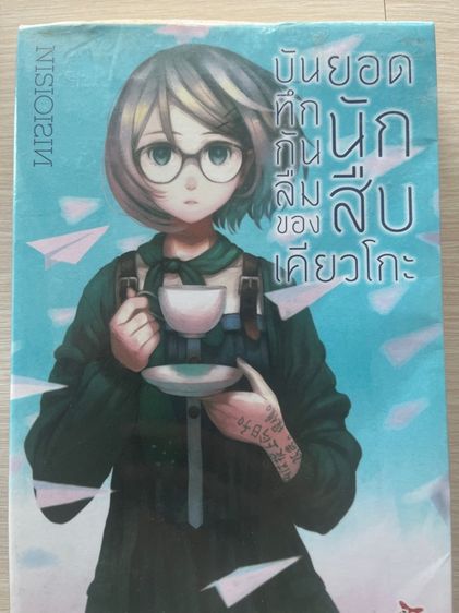 หนังสือ รูปที่ 9