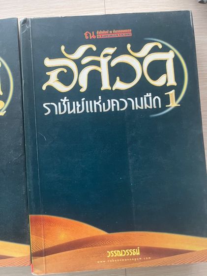 หนังสือ รูปที่ 6