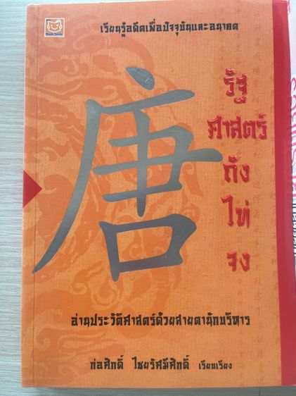 หนังสือ รูปที่ 11