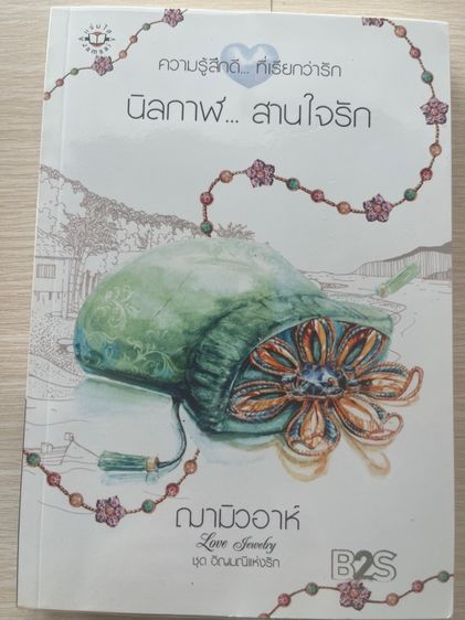หนังสือ รูปที่ 16