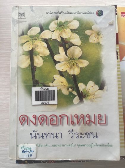 หนังสือ รูปที่ 13