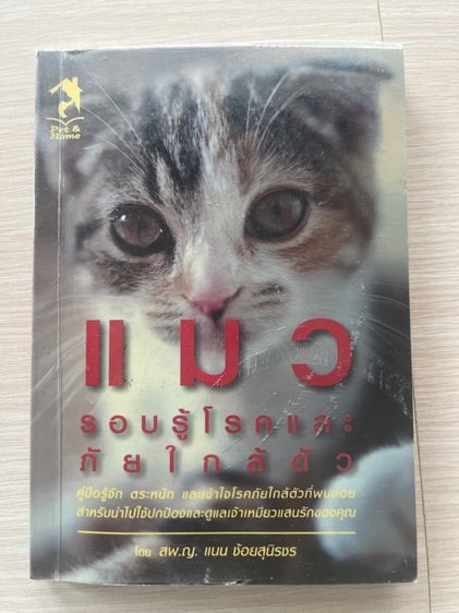 หนังสือ รูปที่ 4