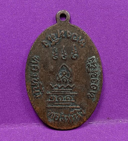 เหรียญทองหนึ่งหลวงพ่อกบวัดเขาสาริกา รูปที่ 2