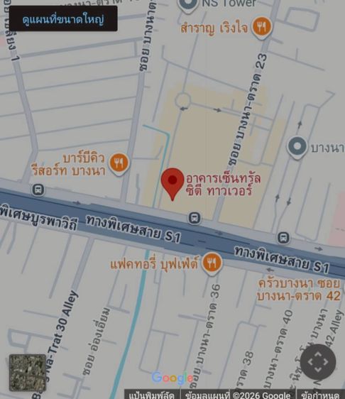 ขายห้องสำนักงานขนาด 355 ตร.ม. รูปที่ 2