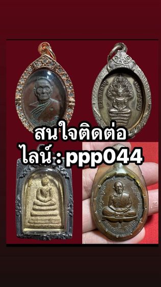 พระเครื่อง