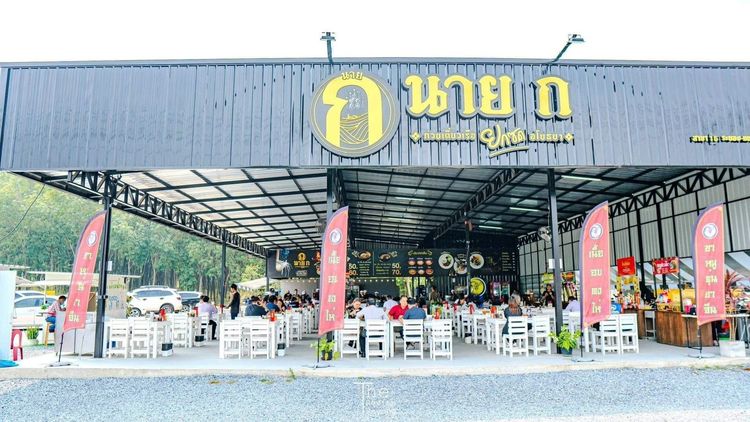 เซ้ง ร้านก๋วยเตี๋ยวเรือ ระยอง ใกล้แยกมาบข่า ติดถนนทางหลวงสาย36  ใกล้ปั๊มน้ำมัน รูปที่ 7