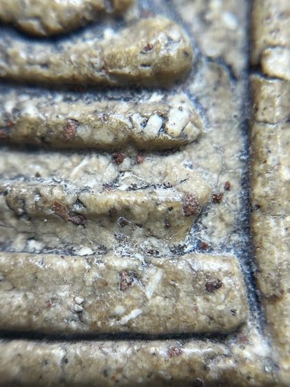 พระสมเด็จวัดระฆังพิมพ์ใหญ่ เม็ดมลสารรอบองค์ รูปที่ 9