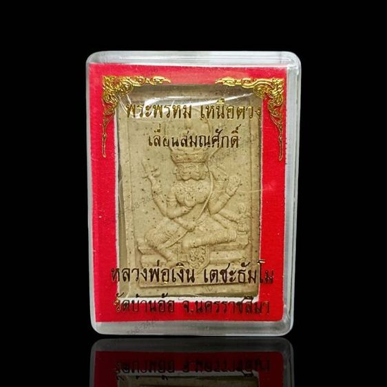 พระพรหม เหนือดวง

✨ หลวงพ่อเงิน เตชะธัมโม วัดบ้านอ้อ รูปที่ 2