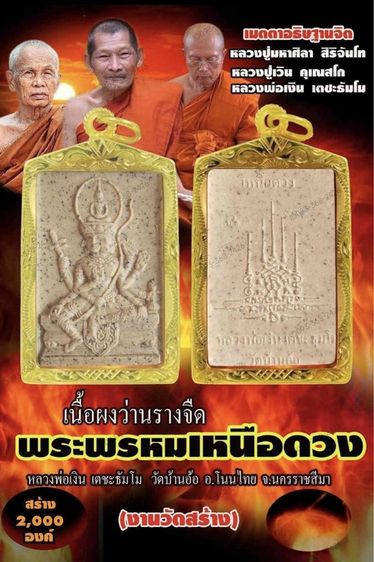 พระพรหม เหนือดวง

✨ หลวงพ่อเงิน เตชะธัมโม วัดบ้านอ้อ รูปที่ 3